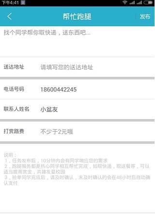 非小号app安卓版下载(非小号app安卓版下载苹果版)