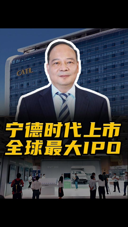 宁德时代哪里上市(宁德时代钠离子电池专利)