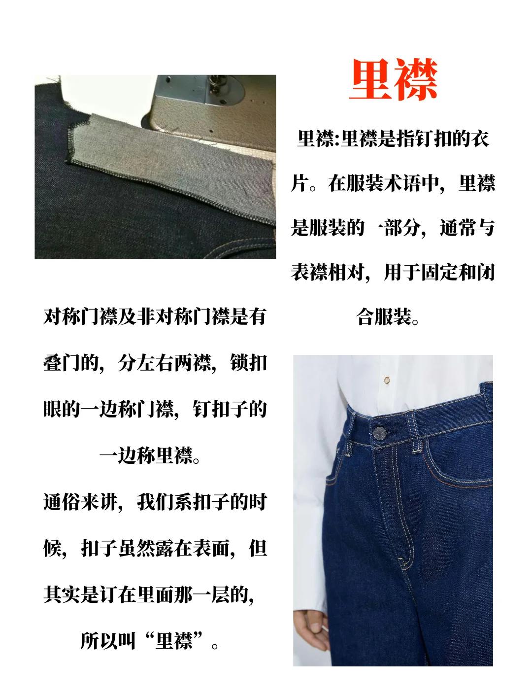 济襟是哪里(济???)